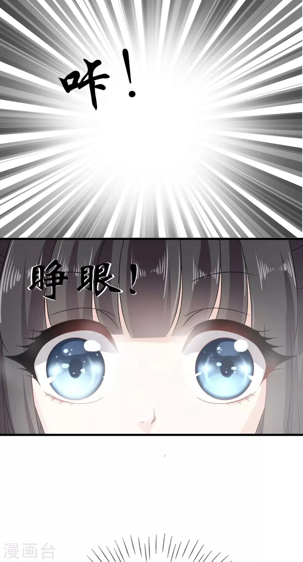 第32话 封建迷信害我！ 第22页
