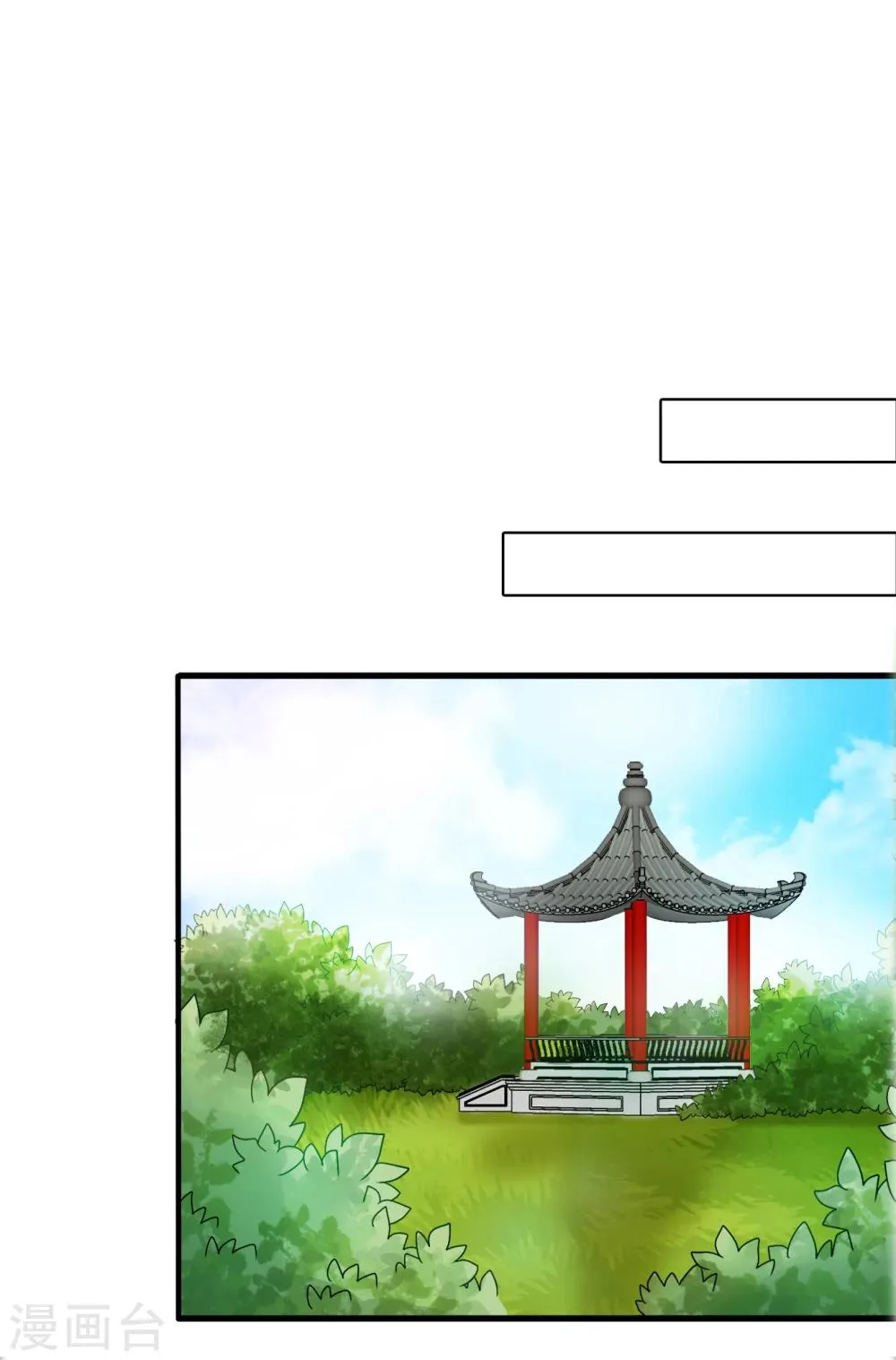 第33话 我偷听到了什么？！ 第9页