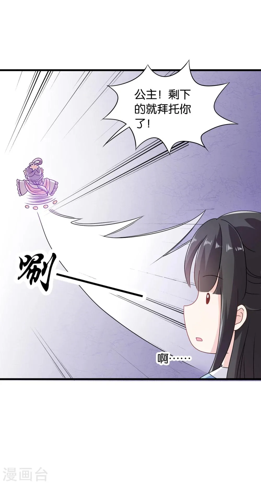 第33话 我偷听到了什么？！ 第11页