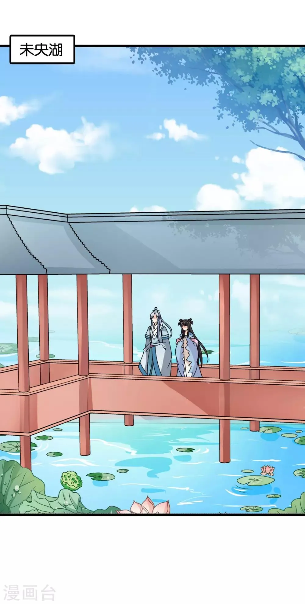 第34话 李云清的秘密 第5页