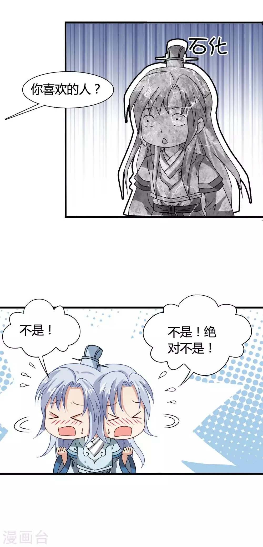 第34话 李云清的秘密 第13页