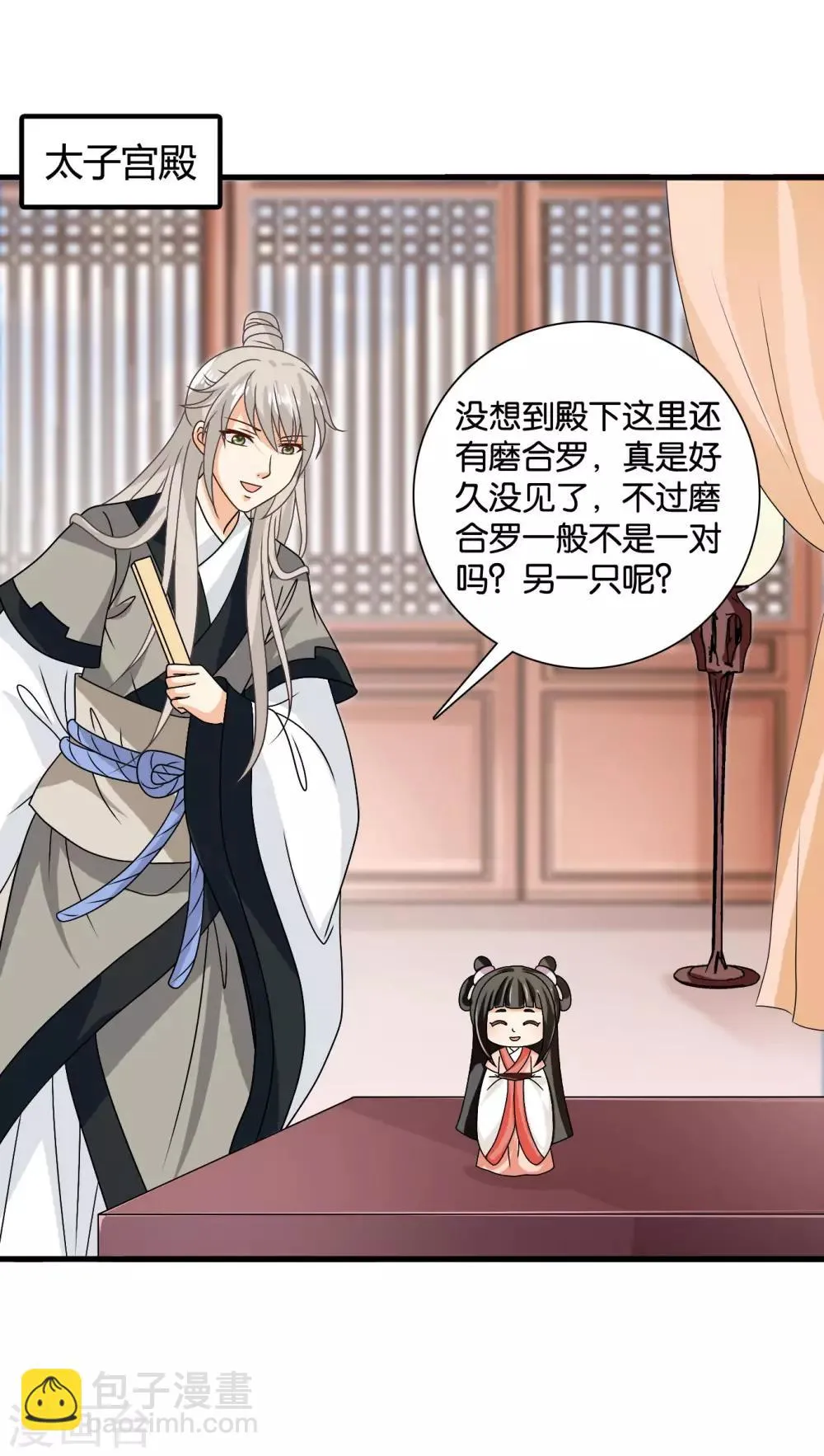 第34话 李云清的秘密 第19页
