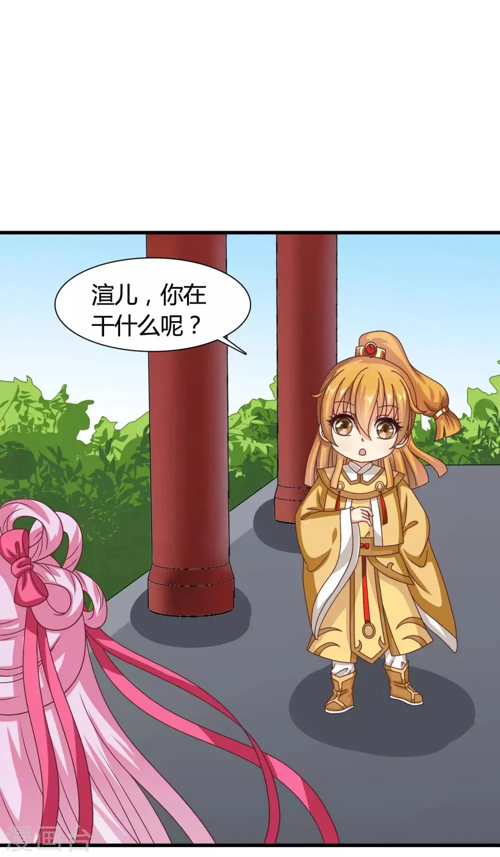 第36话 突厥使团到 第6页
