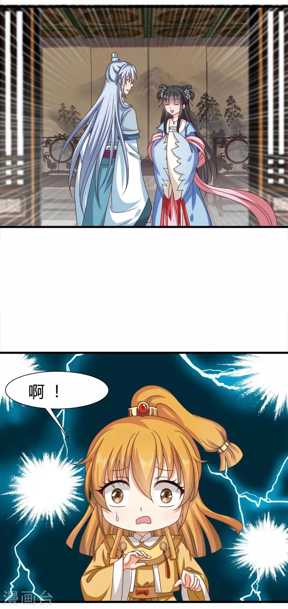 第36话 突厥使团到 第10页