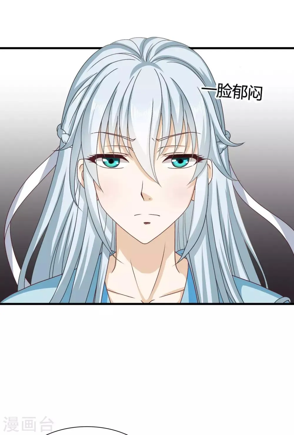 第36话 突厥使团到 第14页