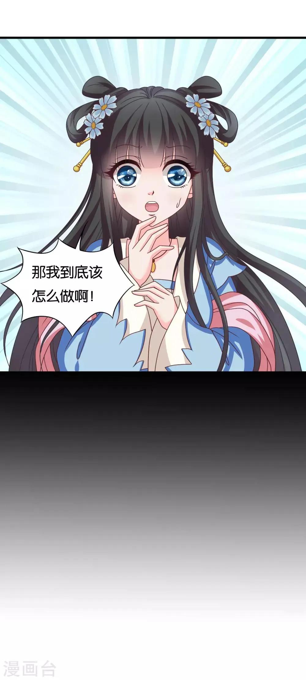 第36话 突厥使团到 第21页