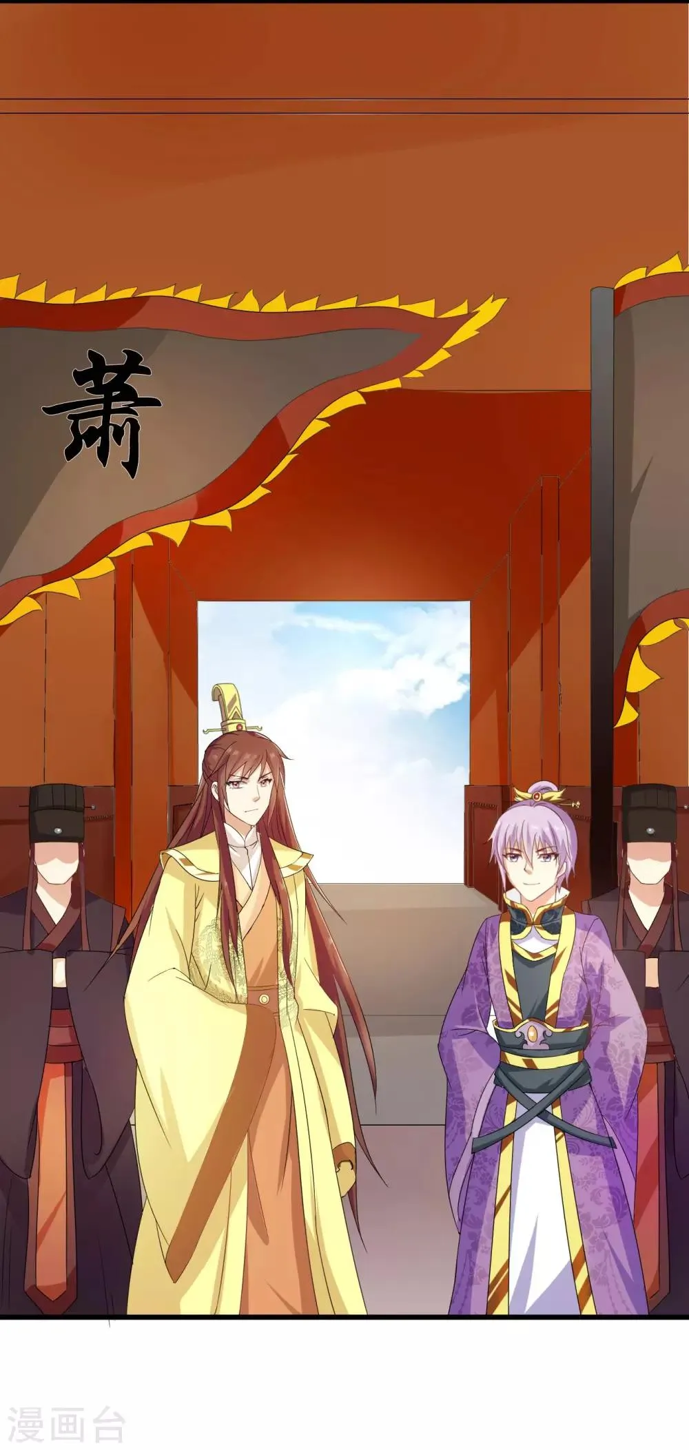 第36话 突厥使团到 第24页