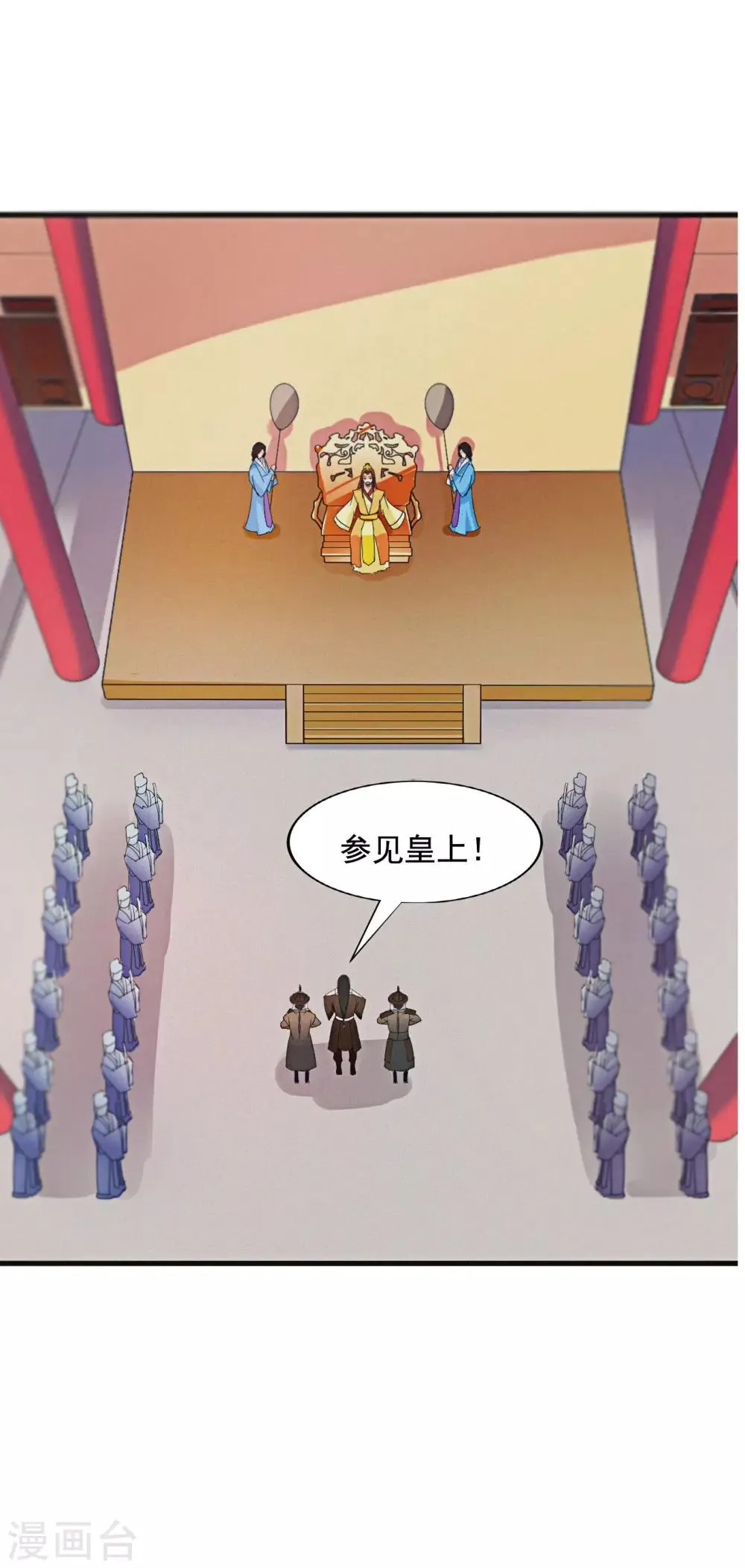 第37话 突厥竟敢公然邀战！ 第5页