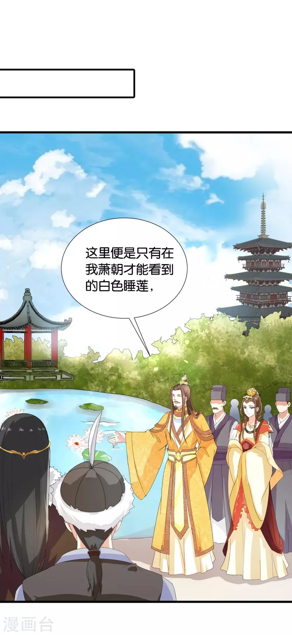 第37话 突厥竟敢公然邀战！ 第6页