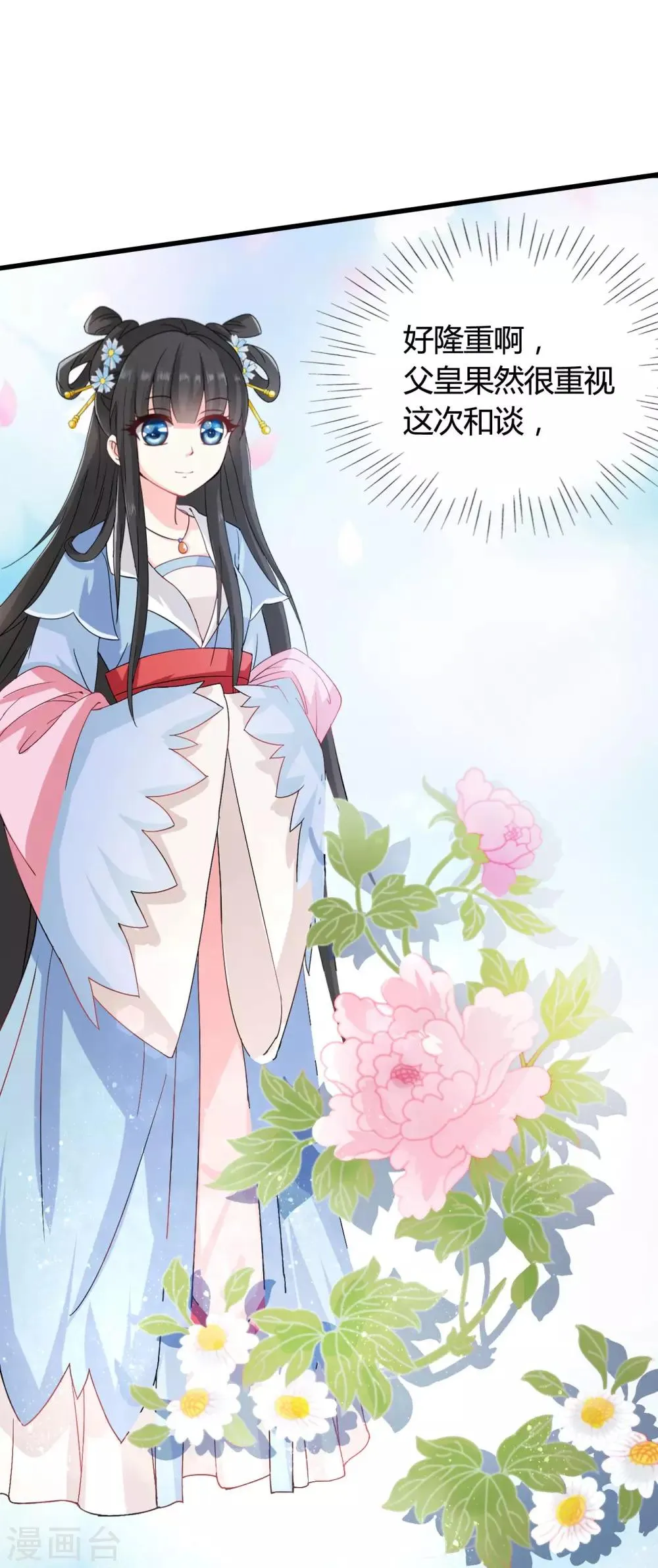 第37话 突厥竟敢公然邀战！ 第7页