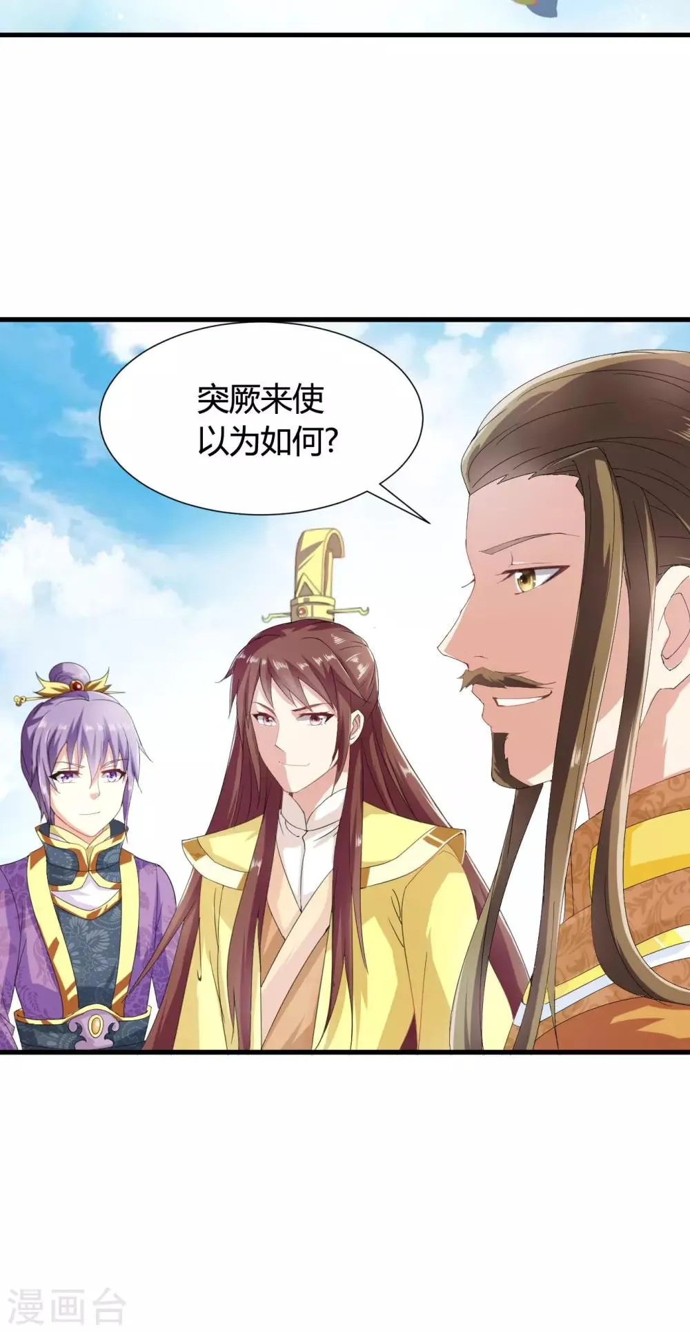 第37话 突厥竟敢公然邀战！ 第8页