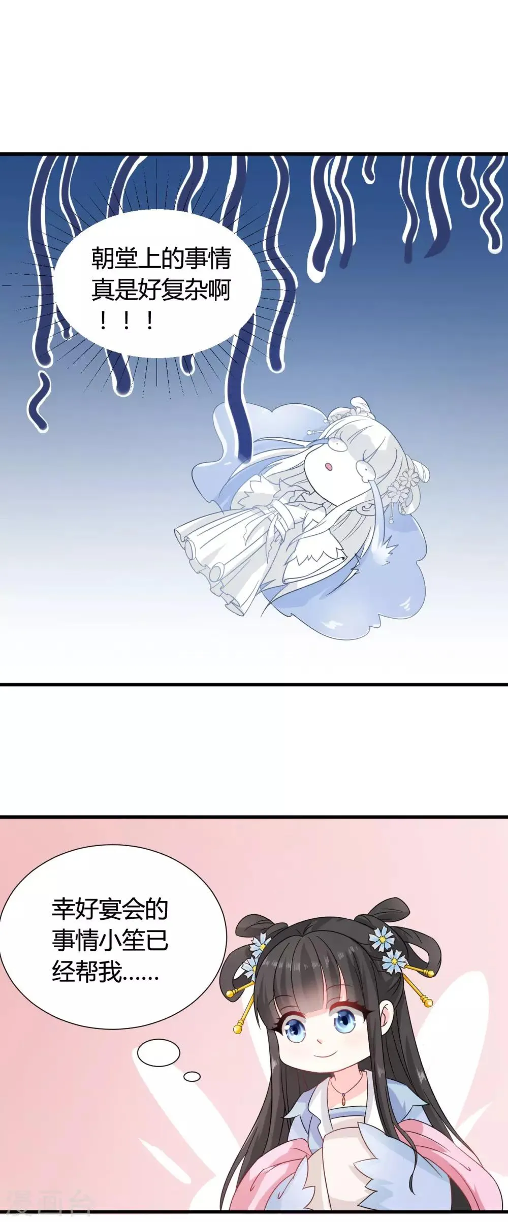 第37话 突厥竟敢公然邀战！ 第13页