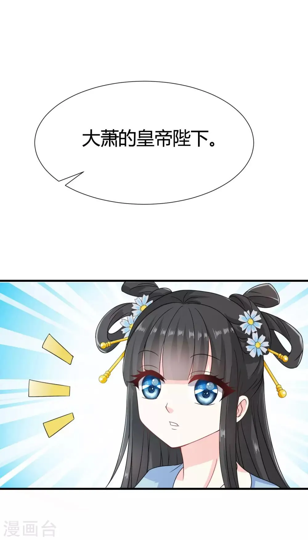 第37话 突厥竟敢公然邀战！ 第14页