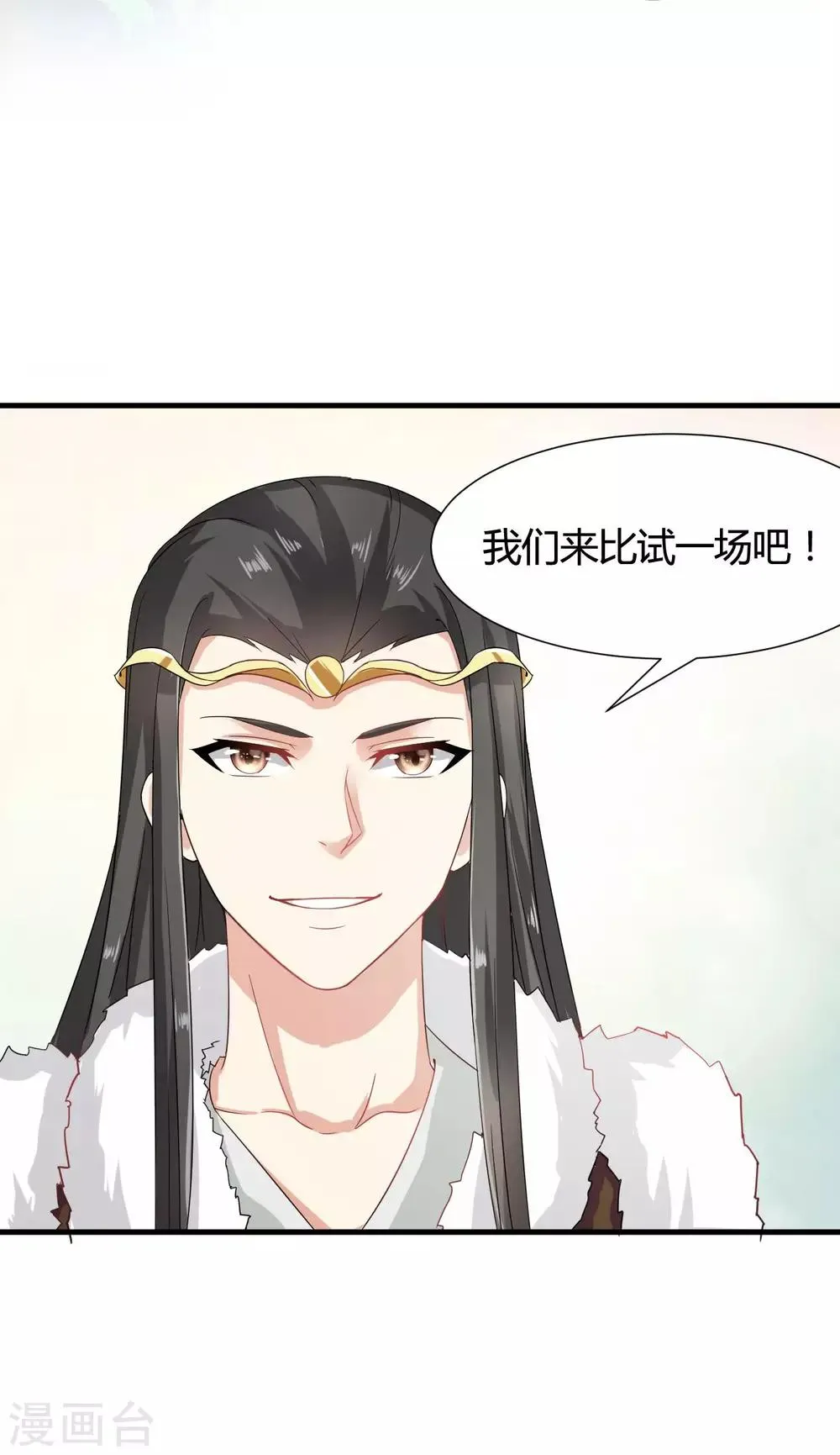 第37话 突厥竟敢公然邀战！ 第16页