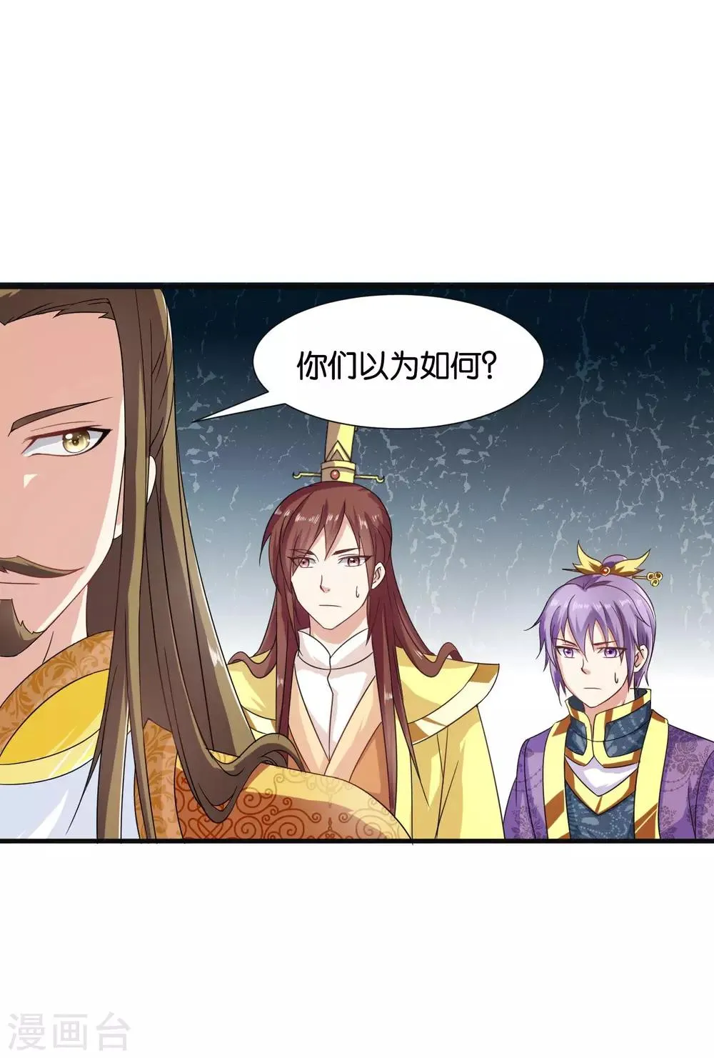 第37话 突厥竟敢公然邀战！ 第19页