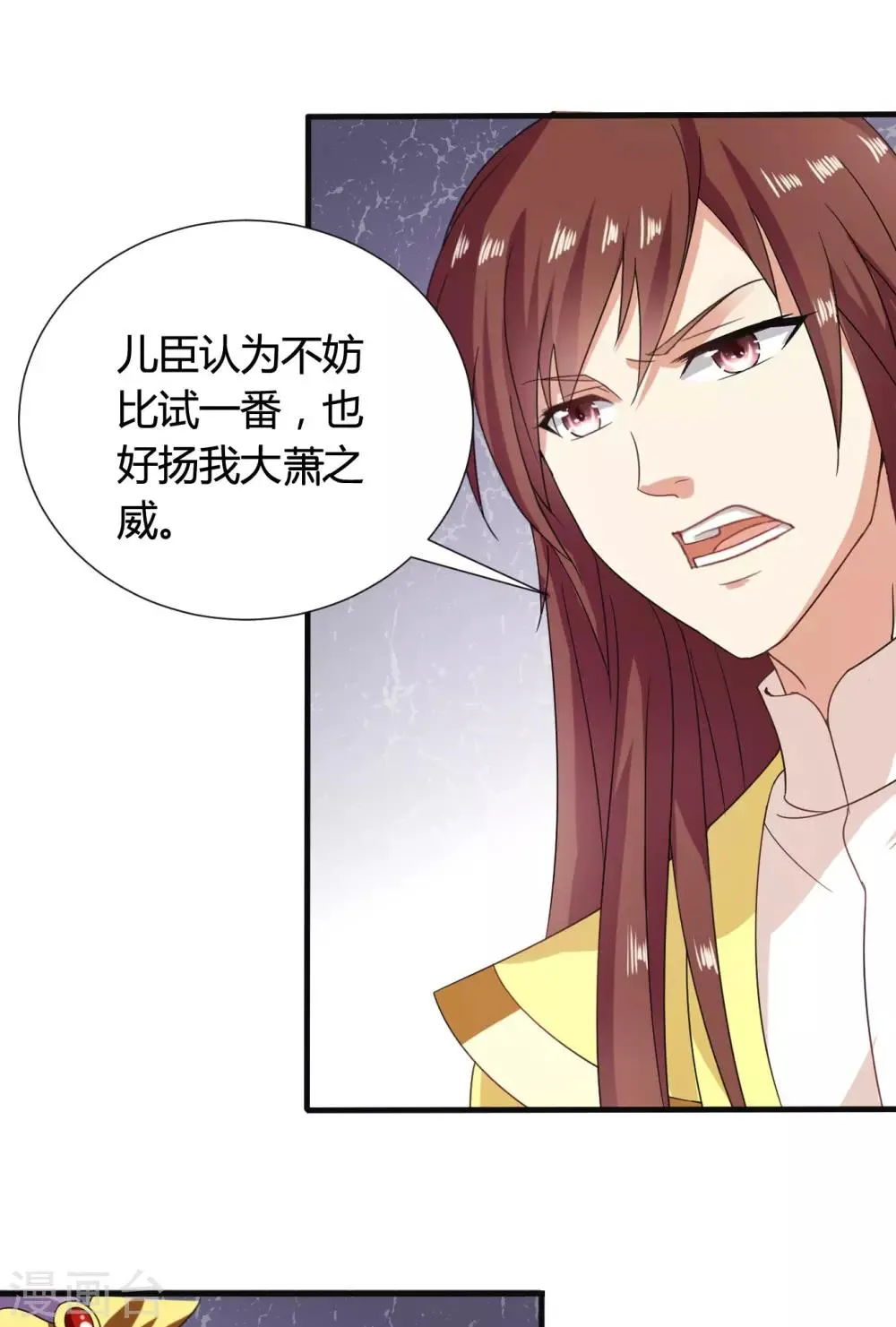 第37话 突厥竟敢公然邀战！ 第20页