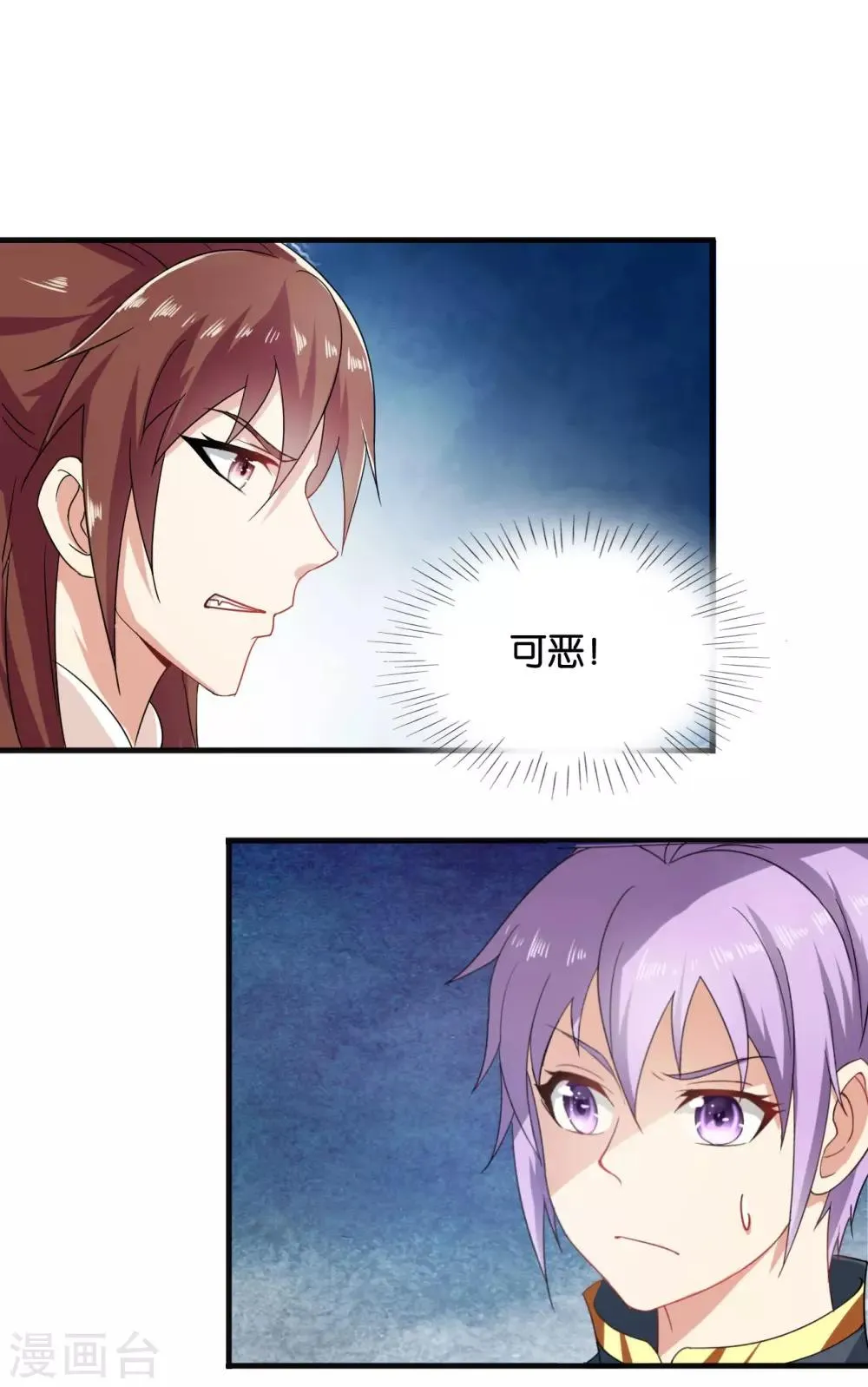 第37话 突厥竟敢公然邀战！ 第25页