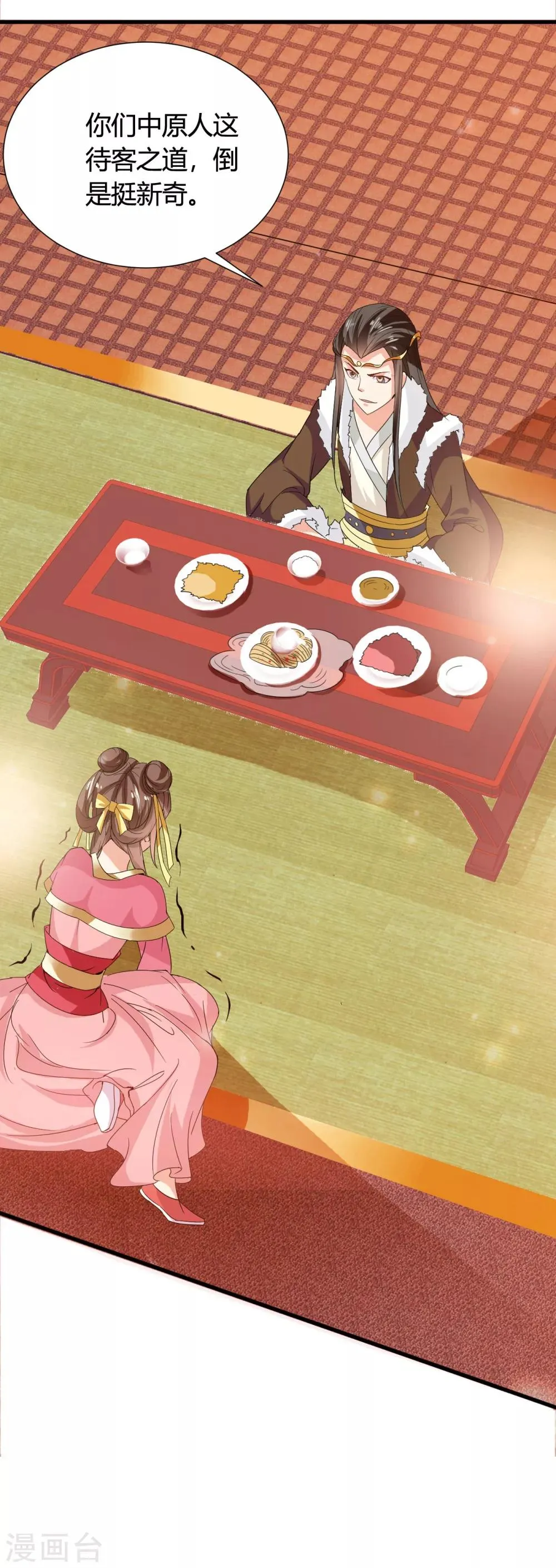 第38话 和皇兄的幽会？ 第29页