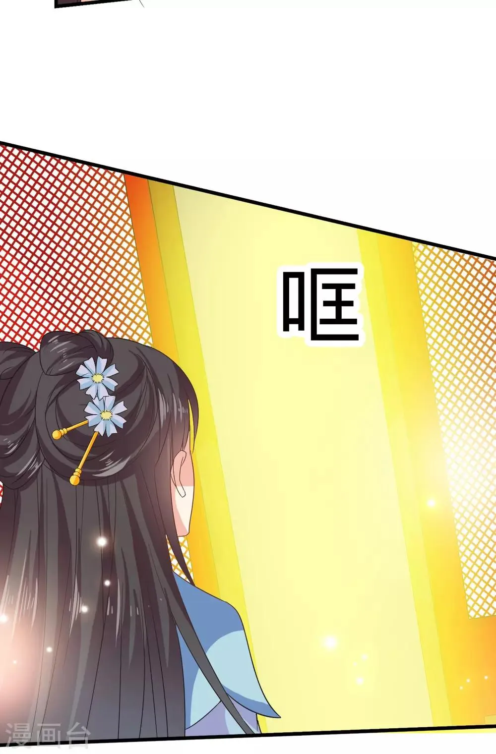第39话 宫宴 第21页