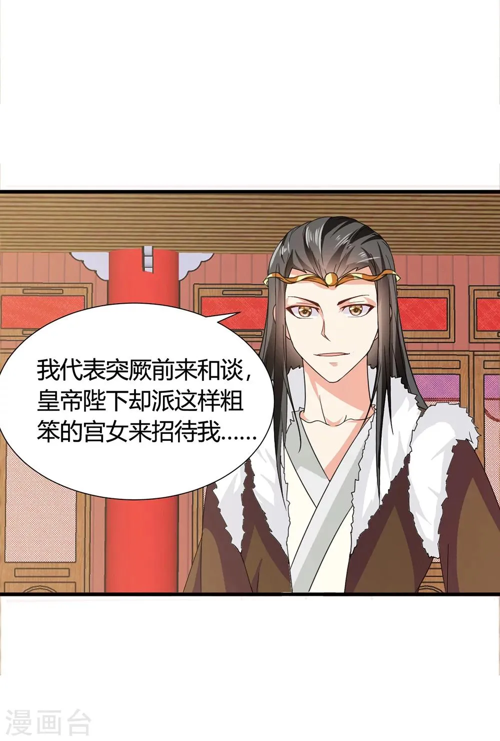 第40话 搞事的王子，让我来制裁！ 第4页