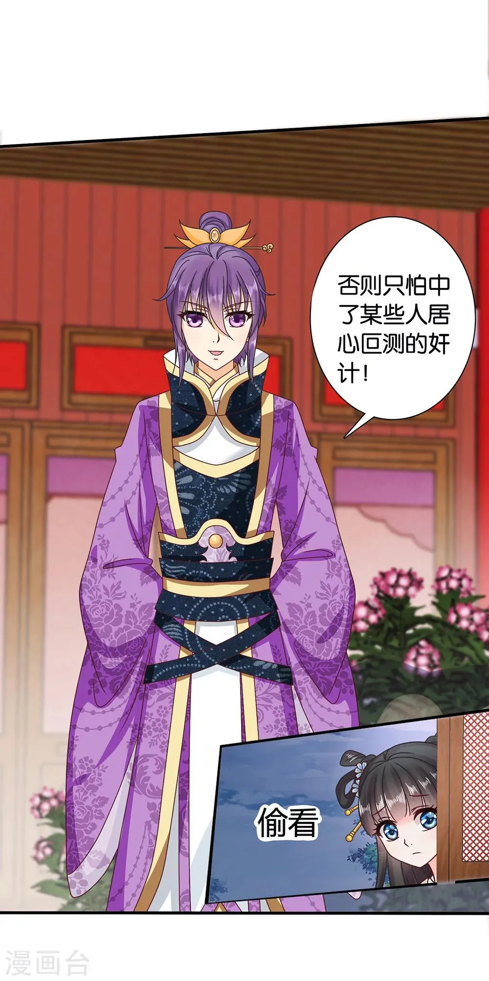 第40话 搞事的王子，让我来制裁！ 第8页