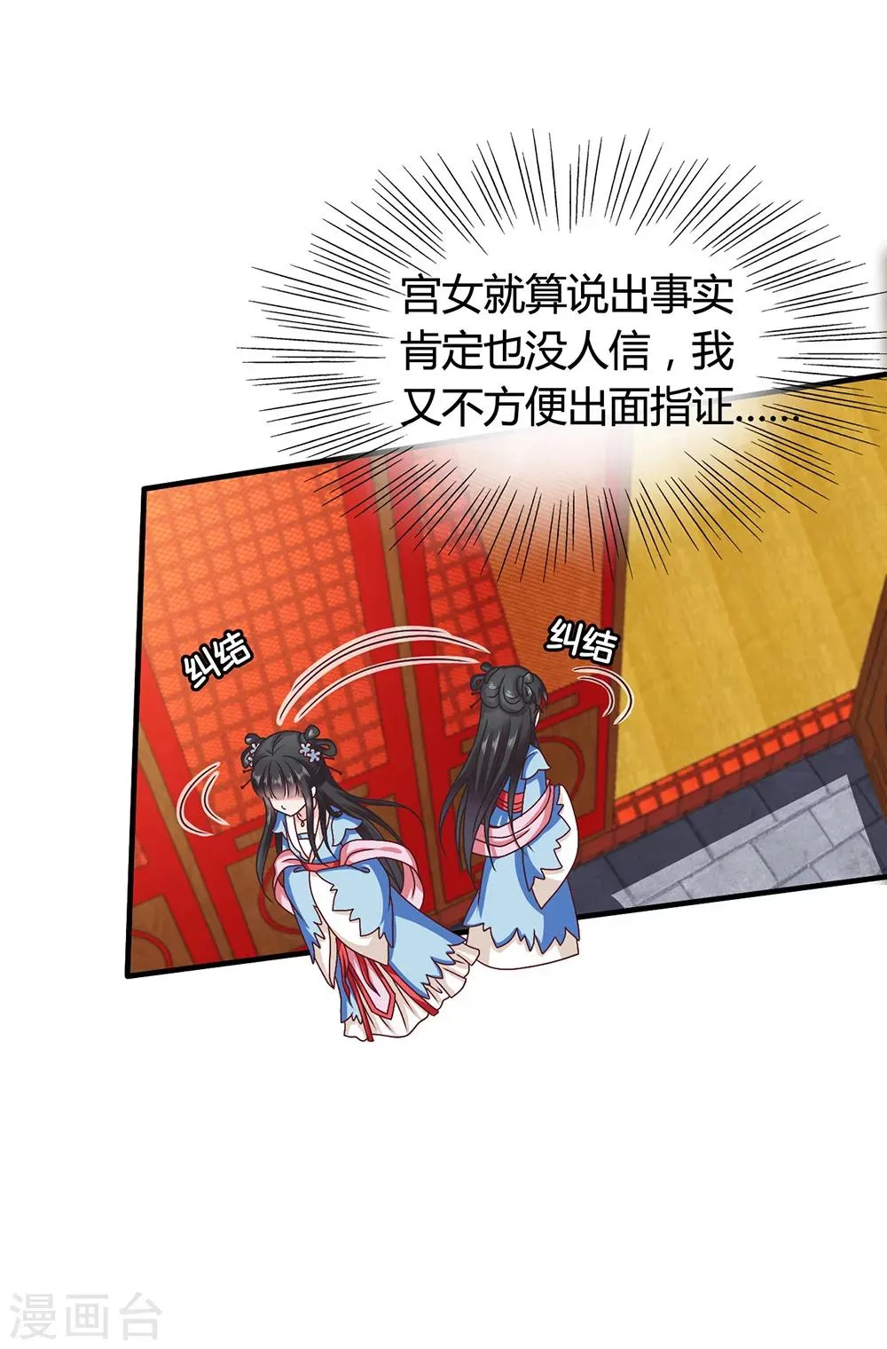 第40话 搞事的王子，让我来制裁！ 第10页
