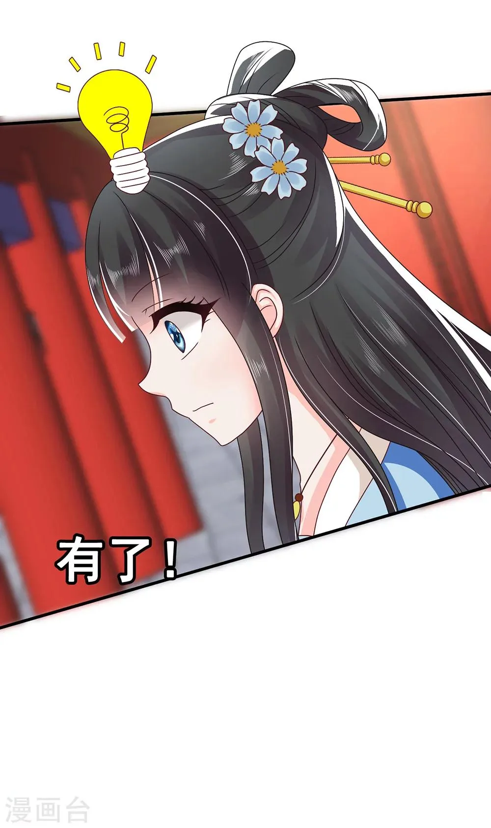 第40话 搞事的王子，让我来制裁！ 第11页