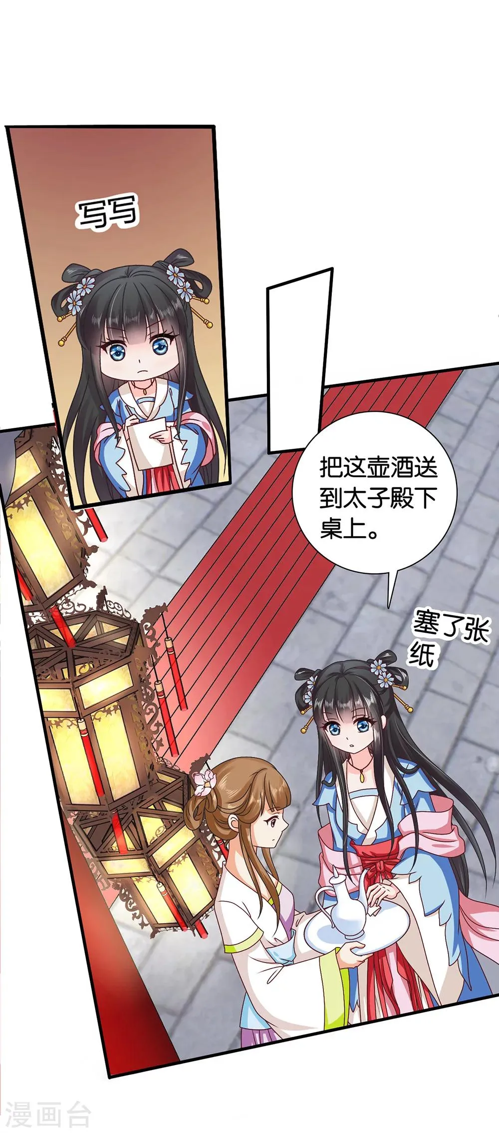 第40话 搞事的王子，让我来制裁！ 第12页