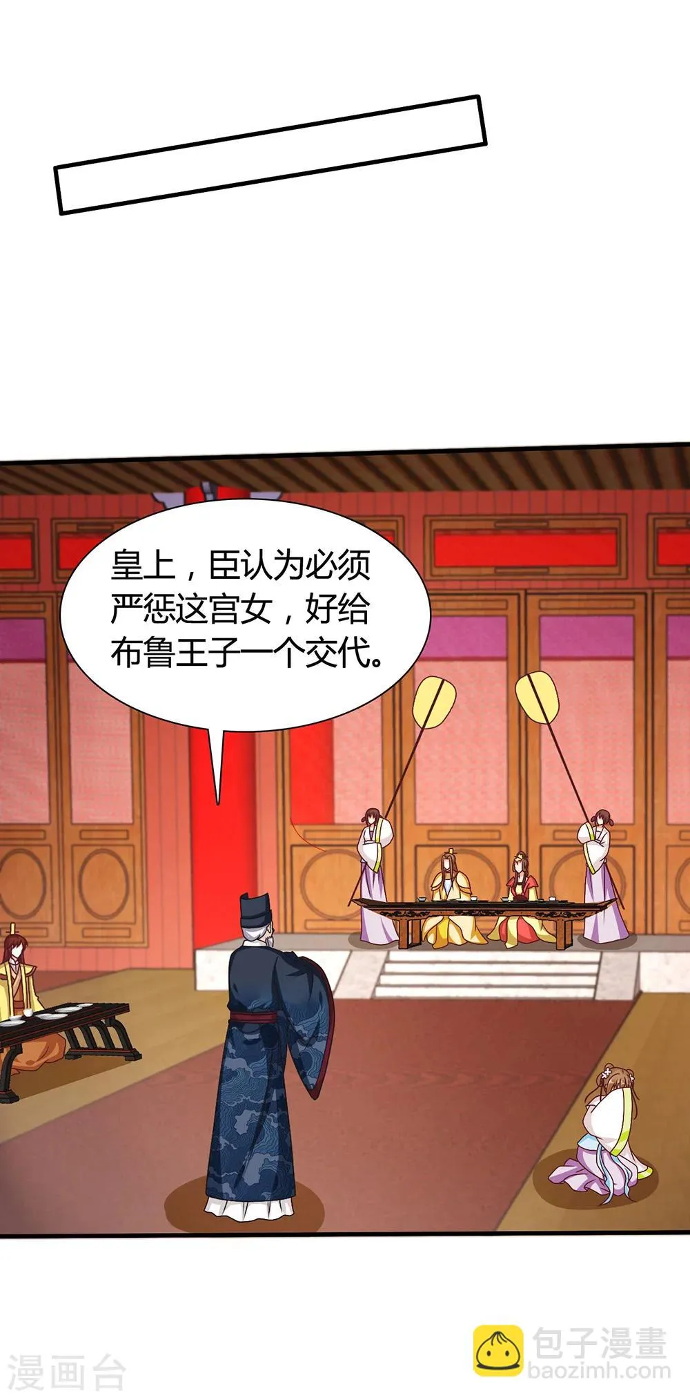 第40话 搞事的王子，让我来制裁！ 第13页