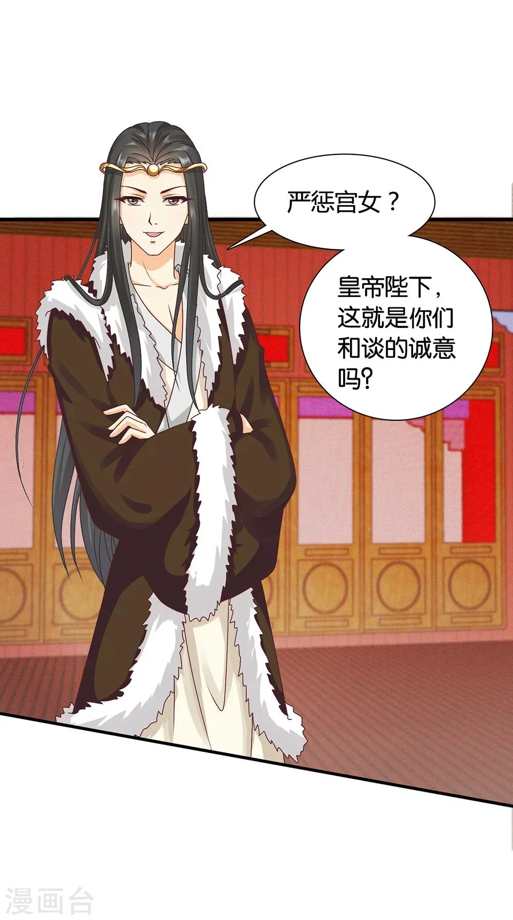 第40话 搞事的王子，让我来制裁！ 第14页