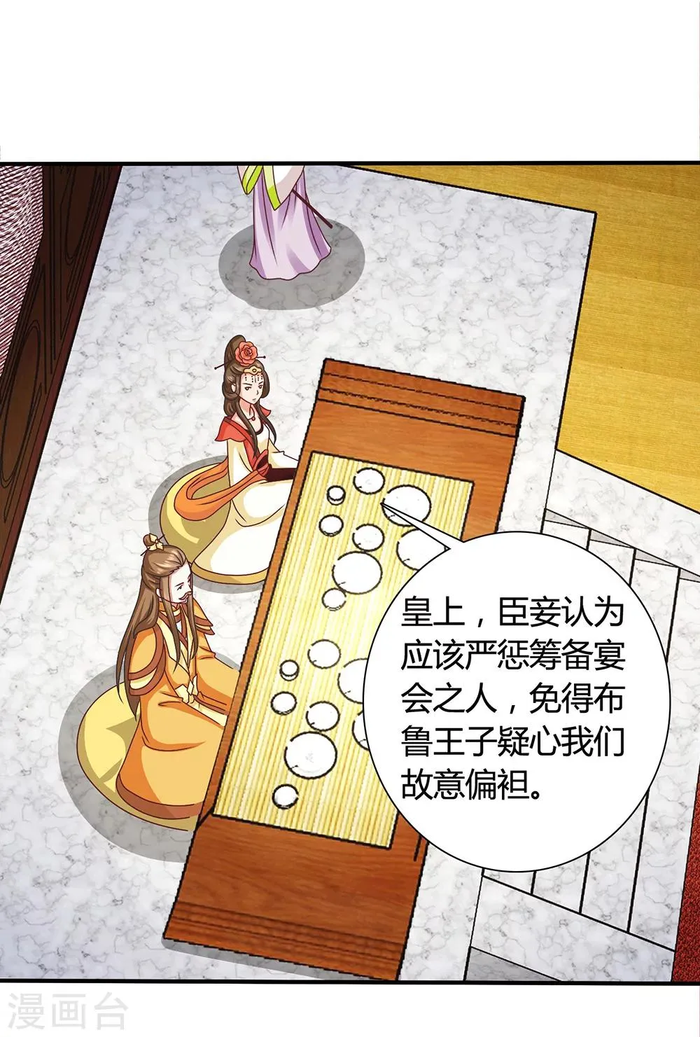 第40话 搞事的王子，让我来制裁！ 第15页