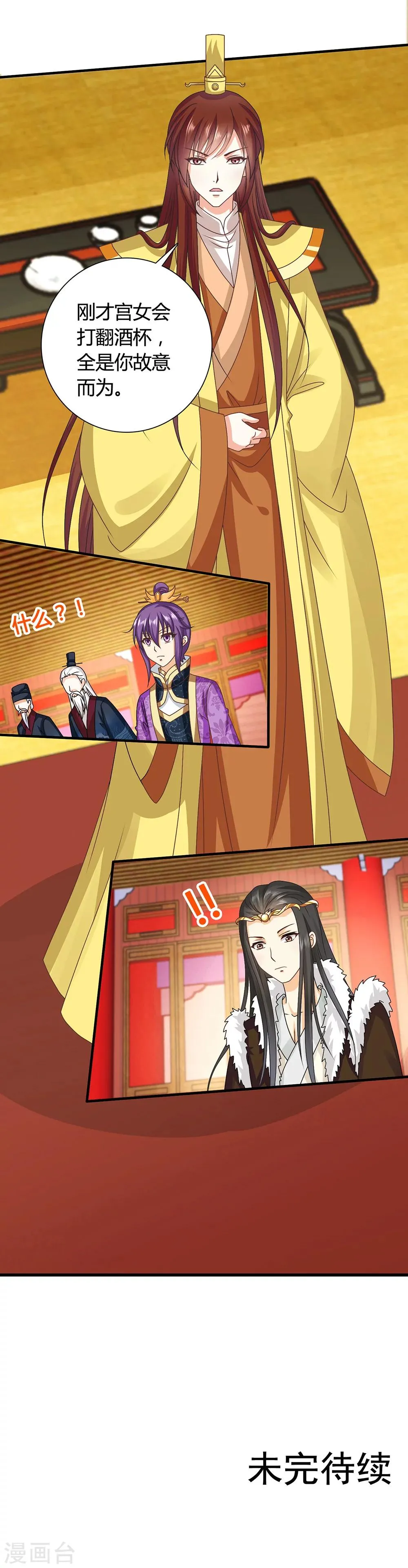 第40话 搞事的王子，让我来制裁！ 第19页