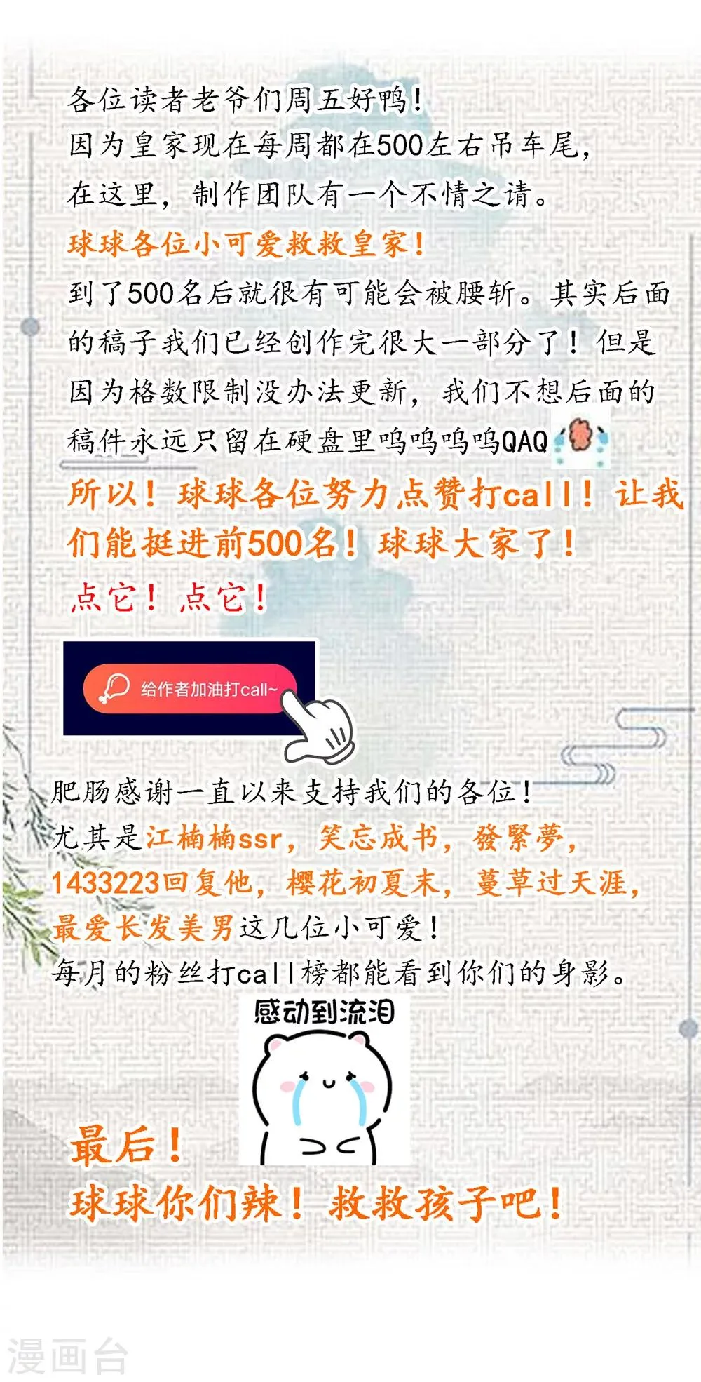 第40话 搞事的王子，让我来制裁！ 第20页