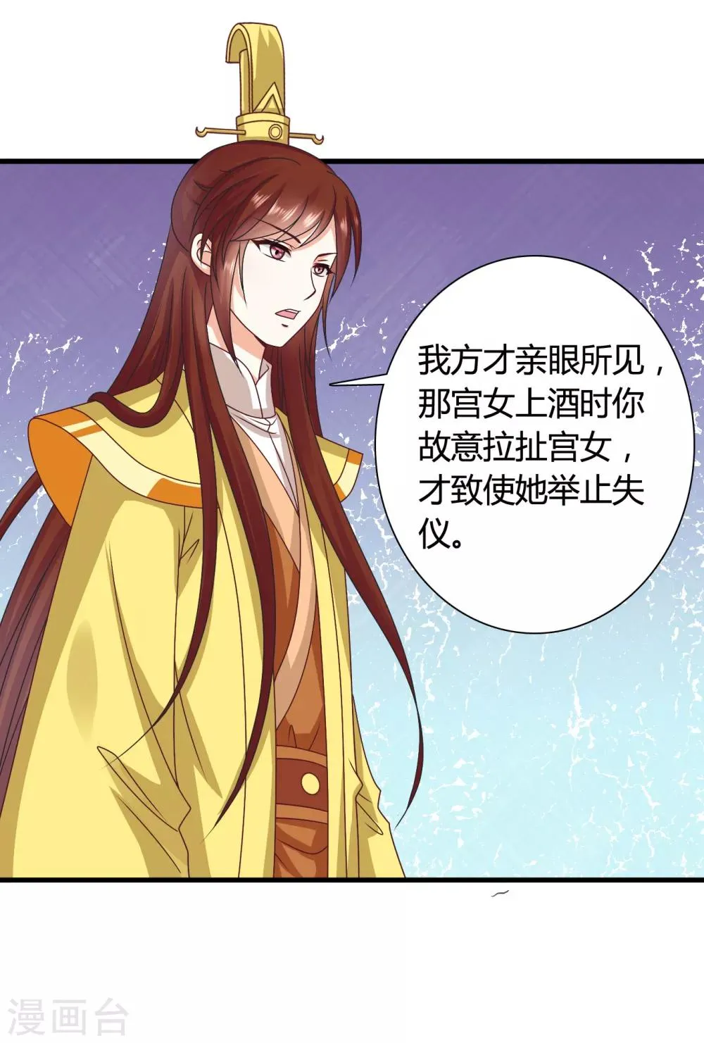 第41话 人不要脸，天下无敌。 第5页