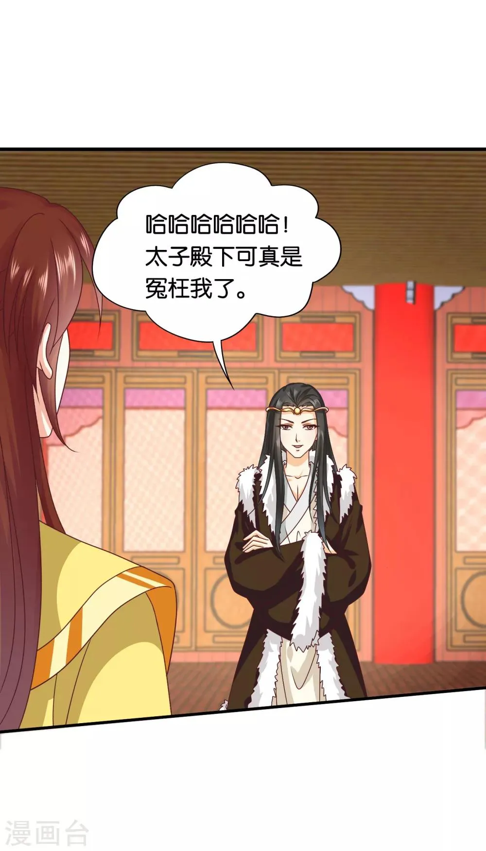 第41话 人不要脸，天下无敌。 第8页