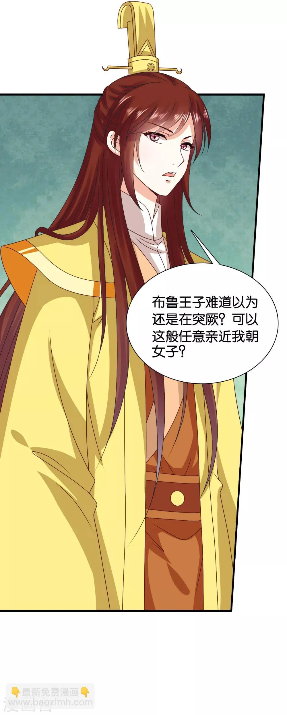 第41话 人不要脸，天下无敌。 第11页