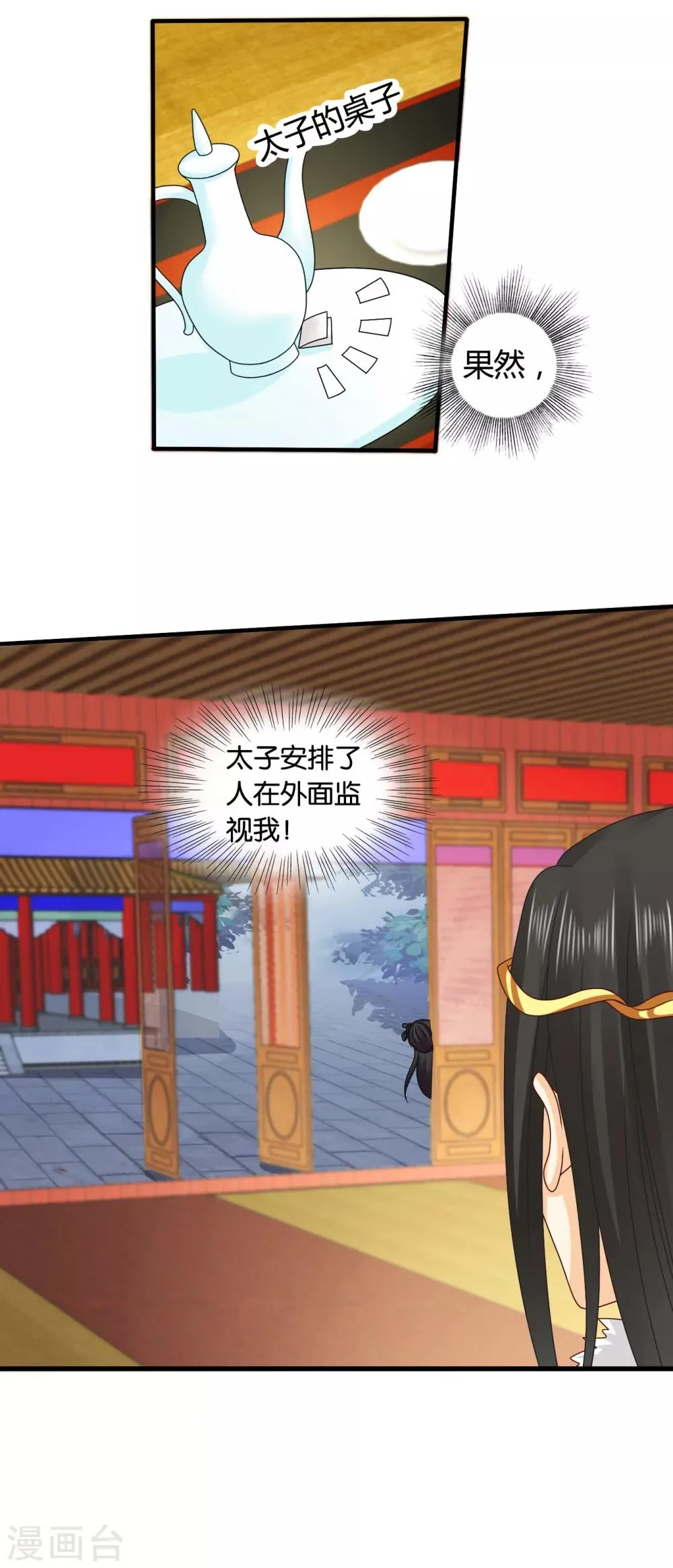 第41话 人不要脸，天下无敌。 第13页