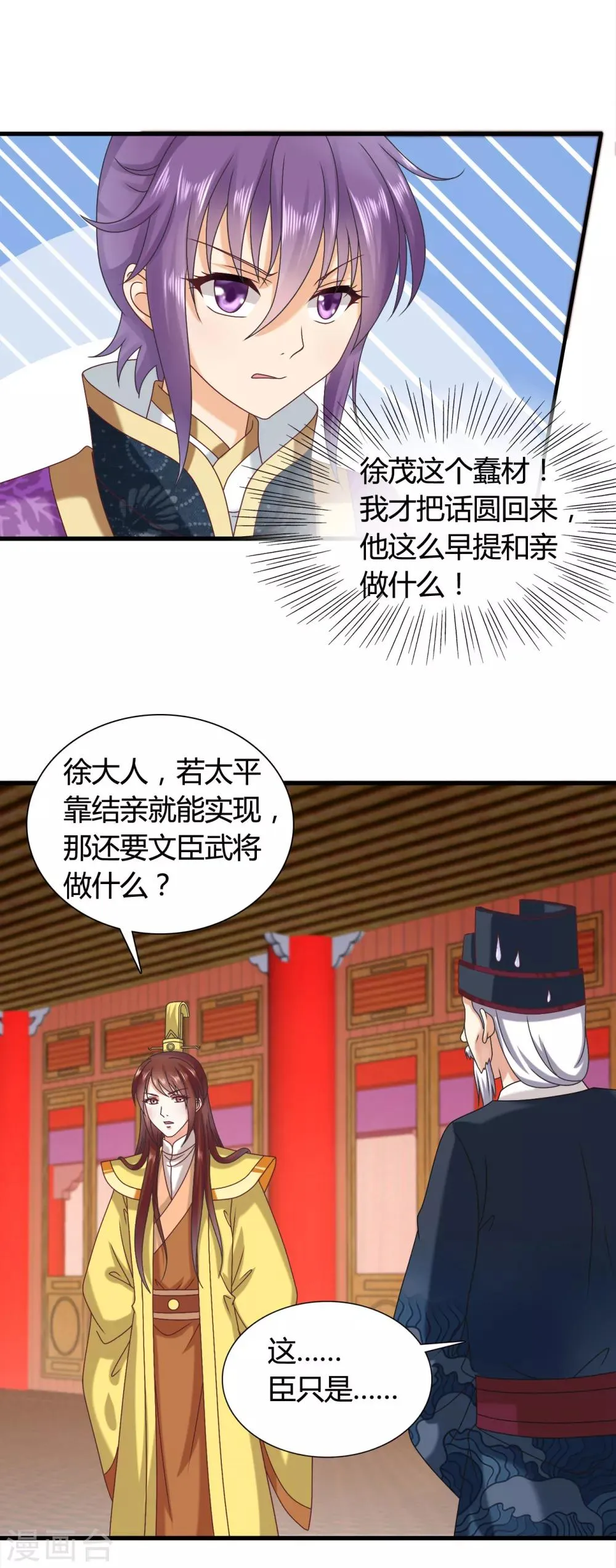 第41话 人不要脸，天下无敌。 第15页