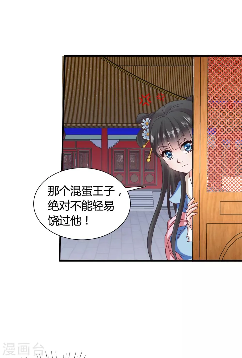 第41话 人不要脸，天下无敌。 第18页