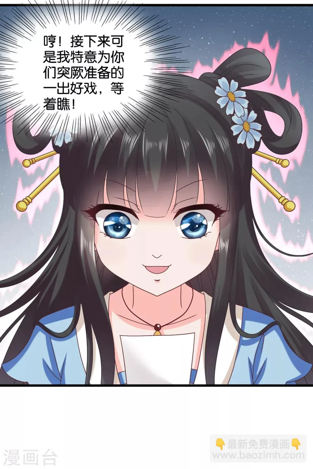 第41话 人不要脸，天下无敌。 第19页