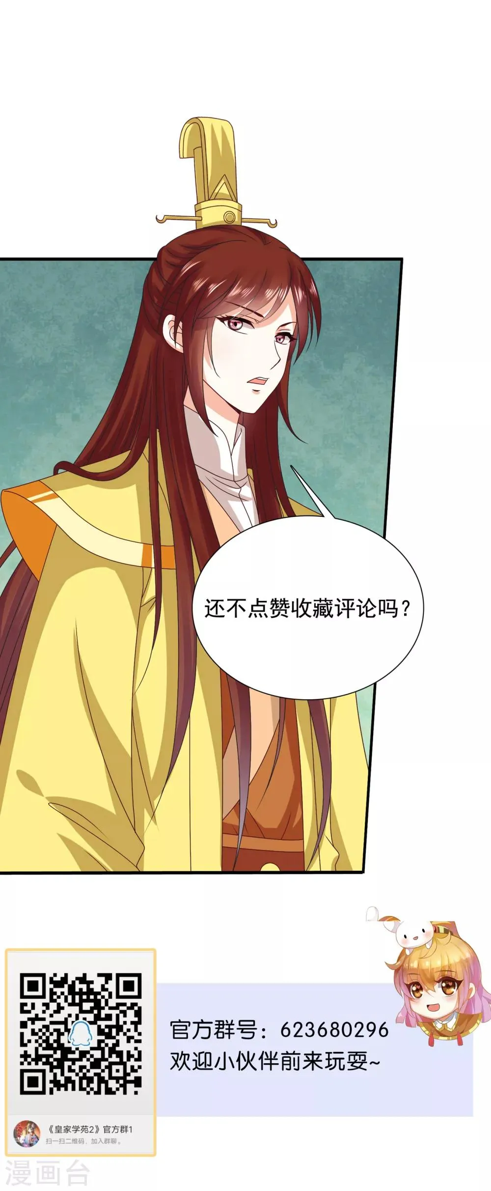 第41话 人不要脸，天下无敌。 第22页