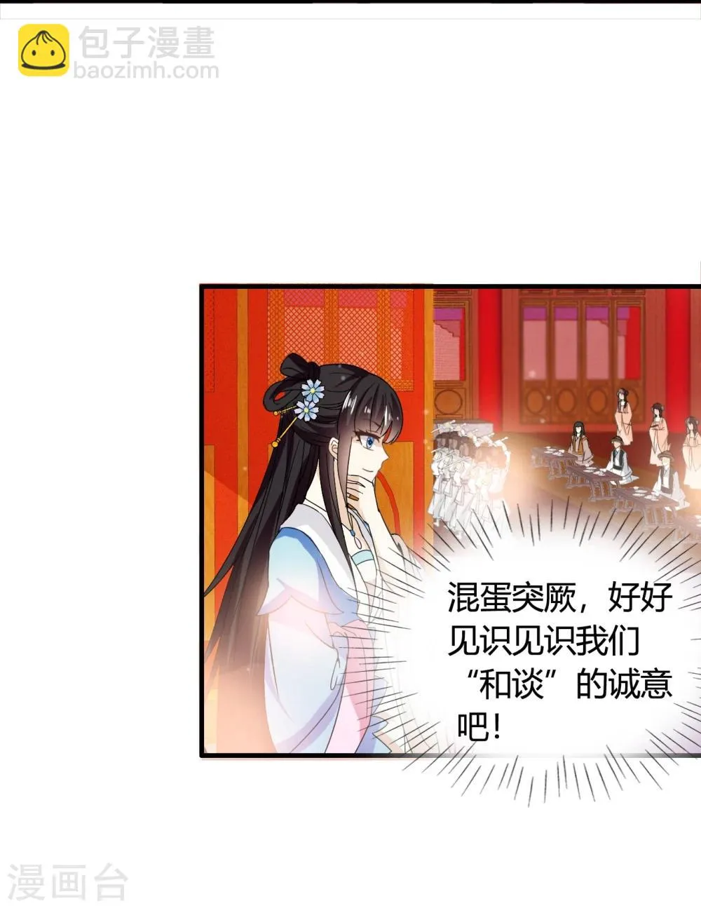 第42话 紫依准备的惊喜节目 第4页