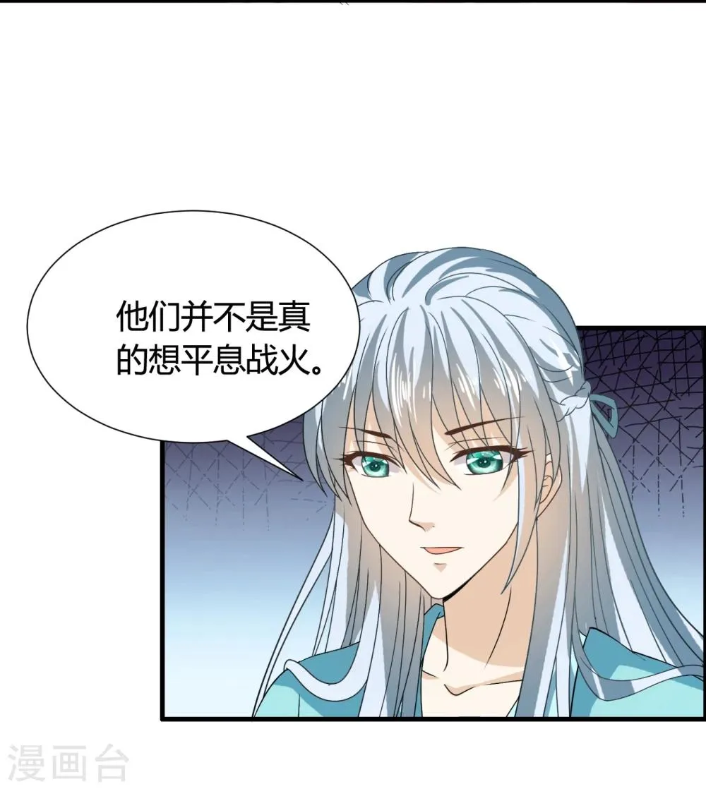第42话 紫依准备的惊喜节目 第7页