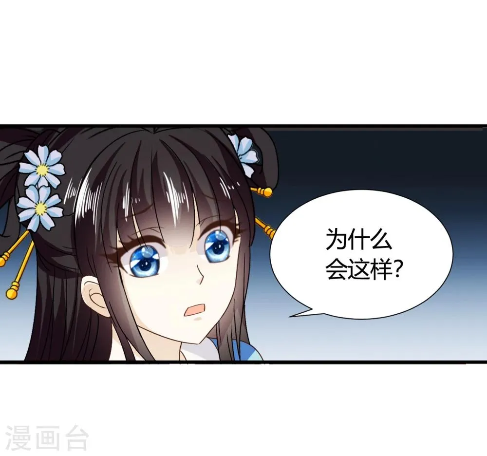 第42话 紫依准备的惊喜节目 第9页
