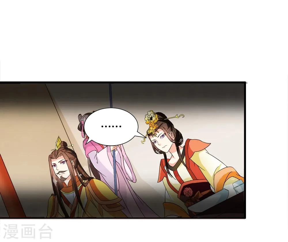 第42话 紫依准备的惊喜节目 第18页