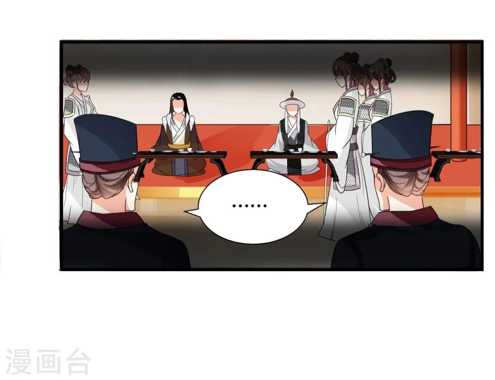 第42话 紫依准备的惊喜节目 第19页