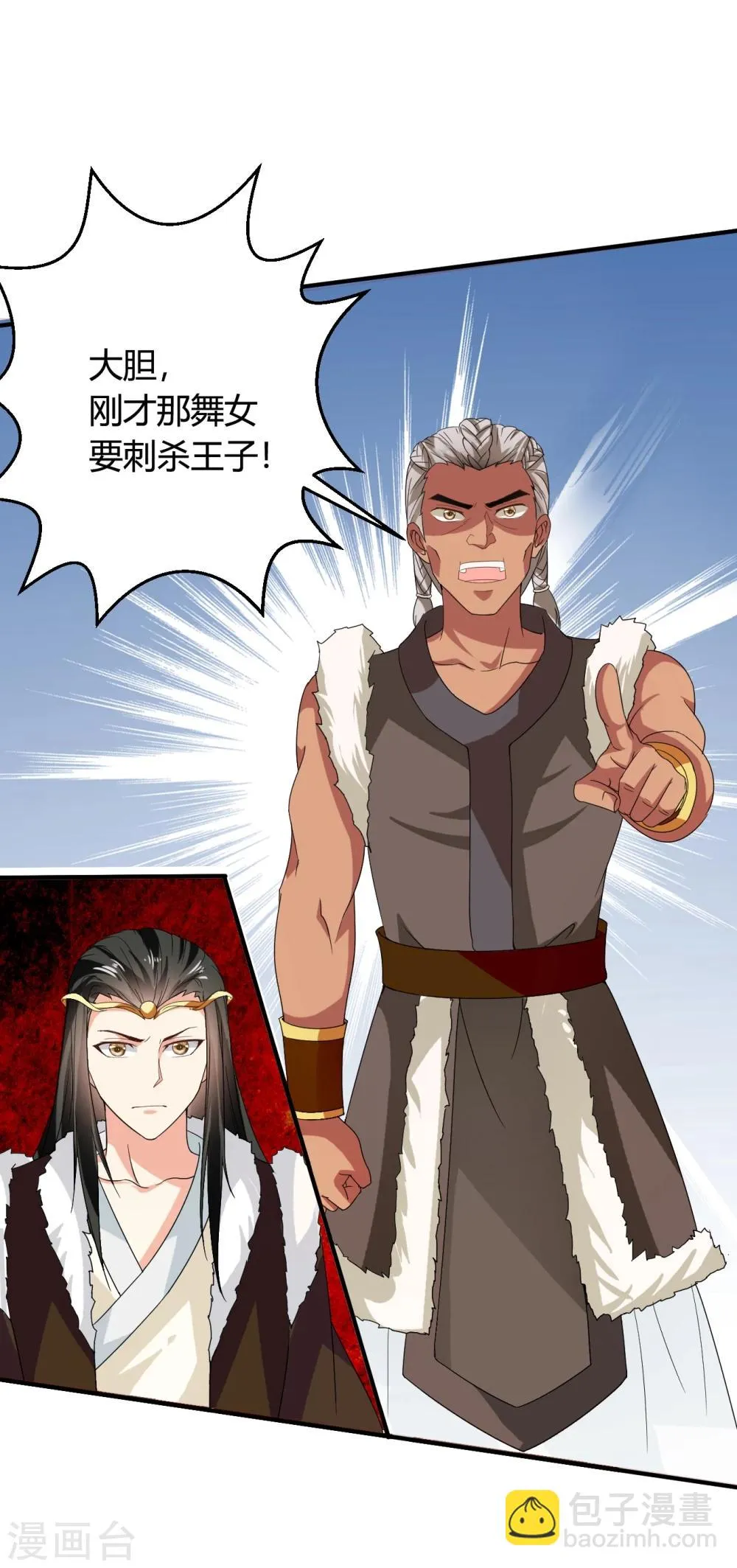 第42话 紫依准备的惊喜节目 第20页