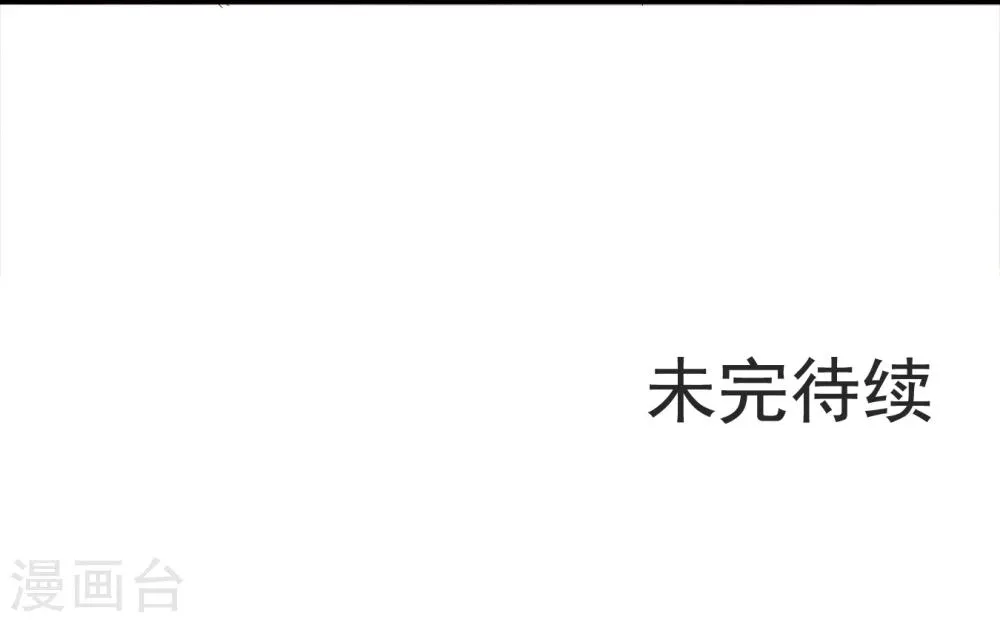 第42话 紫依准备的惊喜节目 第23页