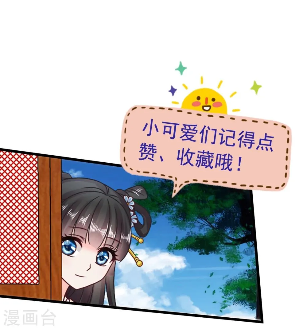 第42话 紫依准备的惊喜节目 第24页