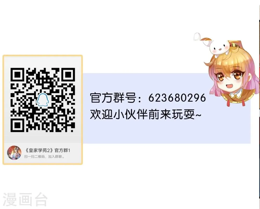 第42话 紫依准备的惊喜节目 第25页